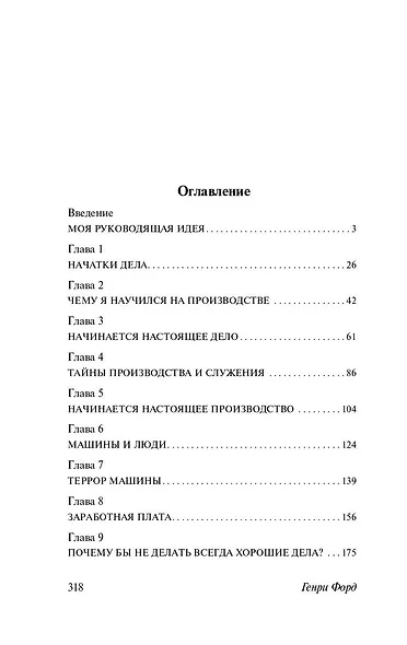 Моя жизнь. Мои достижения - фото 5