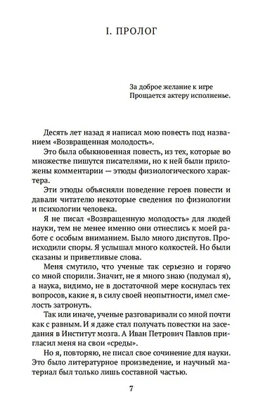 Перед восходом солнца - фото 8