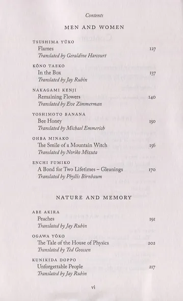 The Penguin Book of Japanese Short Stories - фото 3