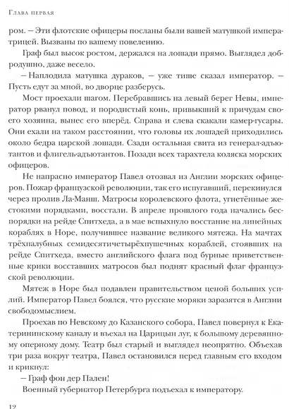 Ключи от заколдованного замка - фото 5
