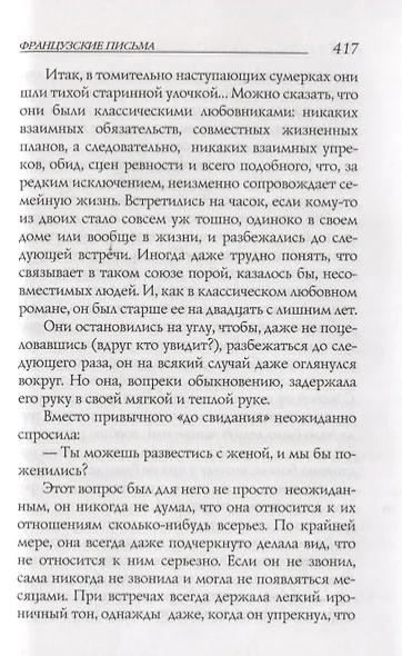 Дорога к Небу. Поэзия и проза лауреатов и номинантов Патриаршей литературной премии. 2019 г. - фото 4