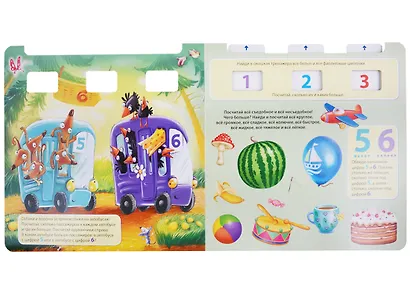 Цифры и счёт - фото 4