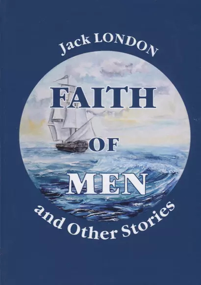 Faith of Men, and Other Stories = Мужская верность и другие рассказы: на англ.яз. London J. - фото 1
