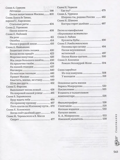 Лучшие песни - фото 4