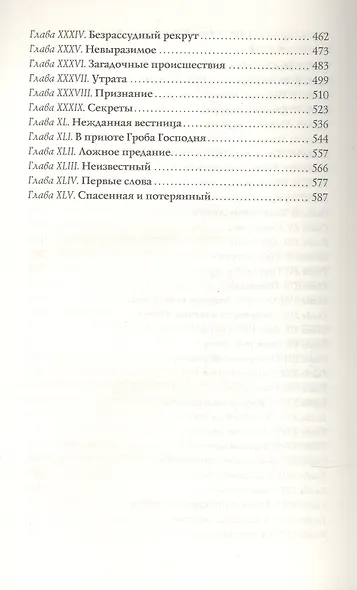 Поклонники Сильвии - фото 3