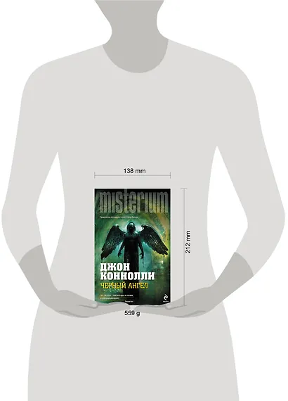 Черный ангел - фото 3