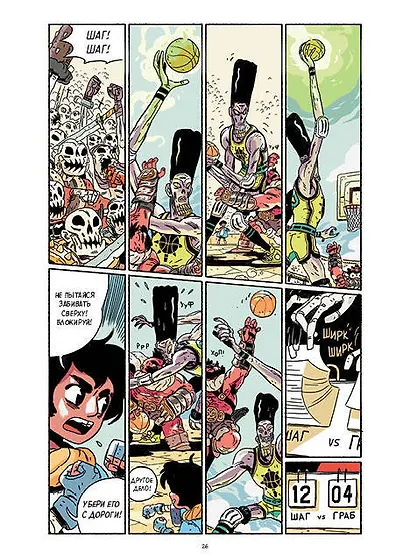 Фэнтези-спорт. Поле душ - фото 12