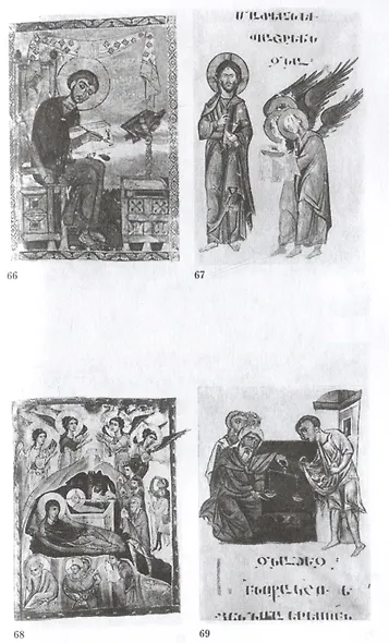 Повседневная жизнь Армении от Античности до Средневековья. Быт, религия, культура - фото 4