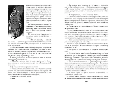 Этюд в багровых тонах. Приключения Шерлока Холмса - фото 4