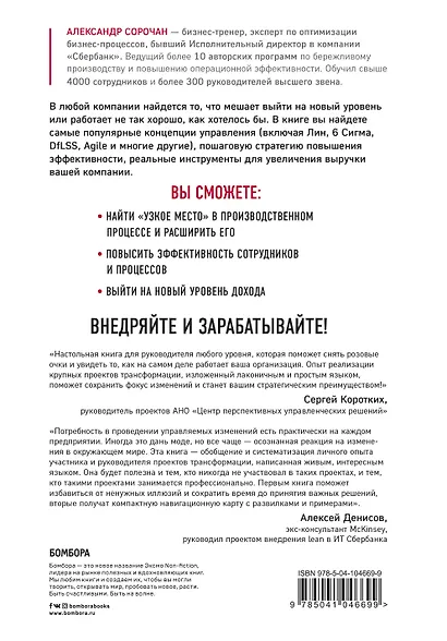 Оптимизатор бизнес-процессов. Лучшие инструменты управления для повышения эффективности - фото 2