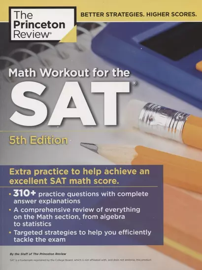 Math Workout for the SAT. 5th Edition - фото 1