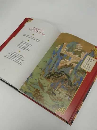 Конфуций. Мудрость на все времена - фото 10