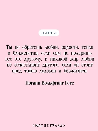 Страдания юного Вертера - фото 6