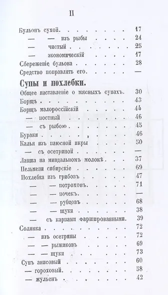 Карманная поваренная книга - фото 3