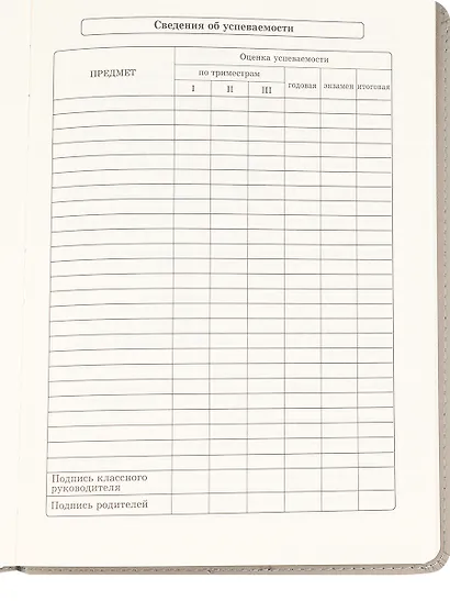 Дневник школьный "Капучино" - фото 6