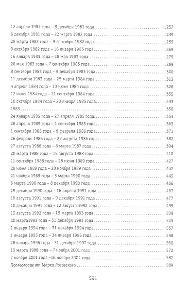 Разноцветные тетради "Записи на обратной стороне жизни" - фото 3