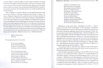 Над вечным - фото 9