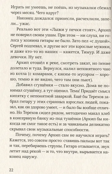 Ветер вернется. Рассказы 2019-2023 - фото 5