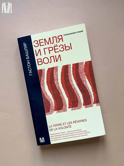 Земля и грёзы воли - фото 8