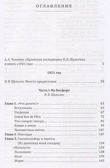 1921 год - фото 2