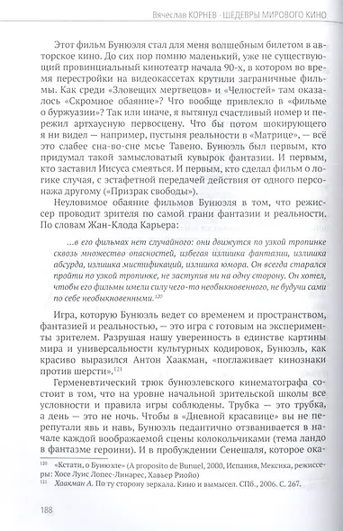 Шедевры мирового кино - фото 4