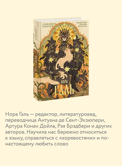 Слово живое и мертвое - фото 6