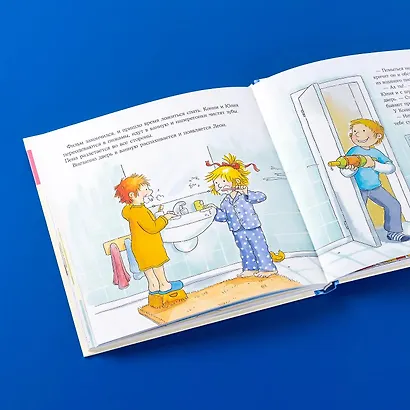 Большая книга приключений Конни. Самостоятельность - фото 14