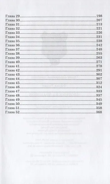 Охотник на драконов - фото 3