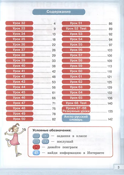Английский язык. 2 класс. “Happy English.ru”. В 2-х частях. Часть. 2. Учебник - фото 2