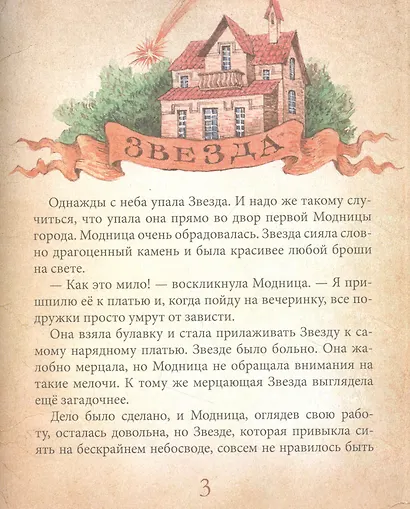 Бумажный дракон - фото 2