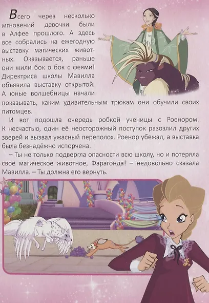Сила баттерфликса - фото 4