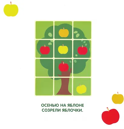 Многоразовые наклейки. Сложи мозаику. Выпуск 6 - фото 2