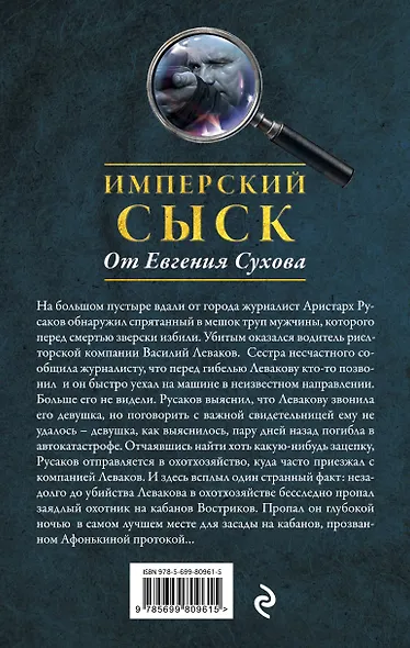 Бросок на выстрел - фото 2
