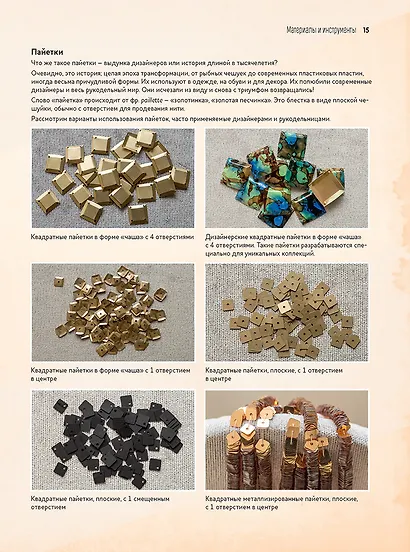 Изысканные цветы Инги Мариты. Новые проекты в объемной вышивке люневильским крючком - фото 4