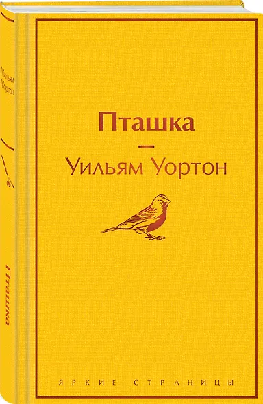 Пташка - фото 3