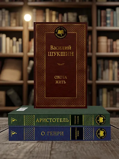 Охота жить - фото 6
