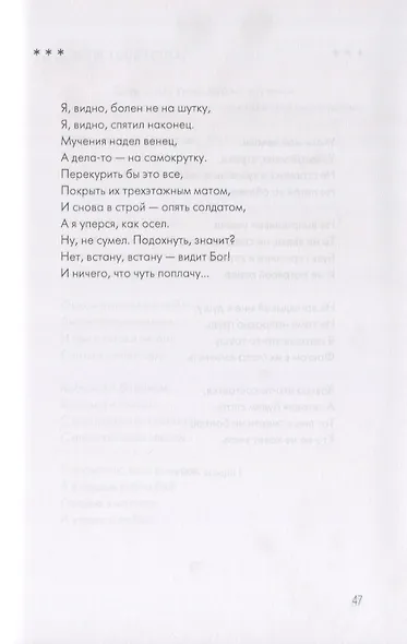Вдох Мгновенья - фото 7