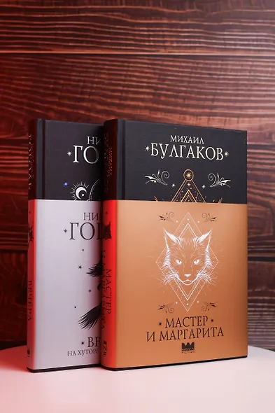 Мастер и Маргарита - фото 12