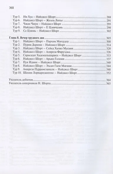 Победный марш - фото 4