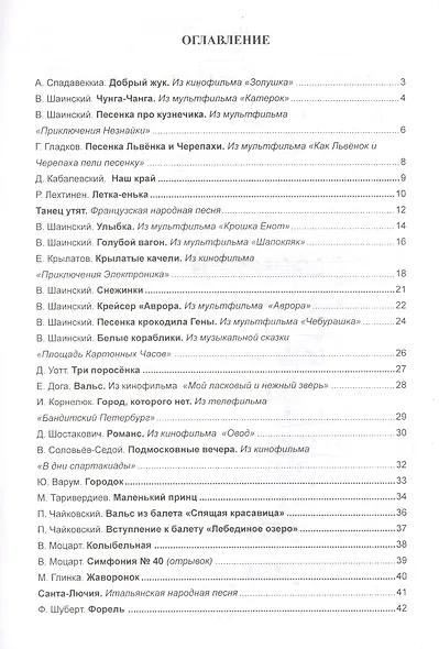 Музицирование для детей и взрослых - фото 2