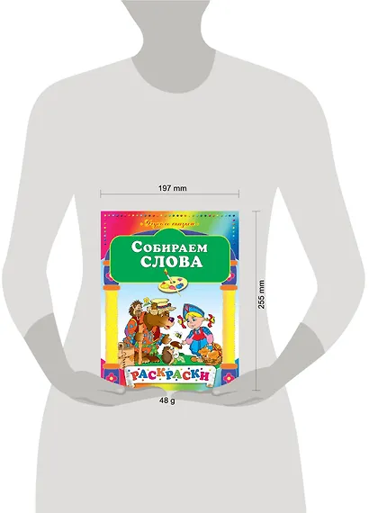 Собираем слова - фото 3