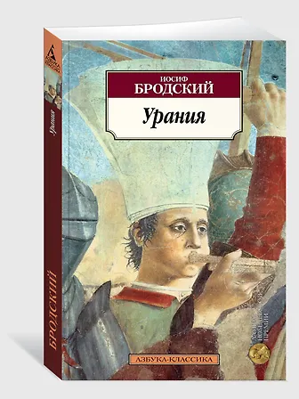 Урания - фото 2