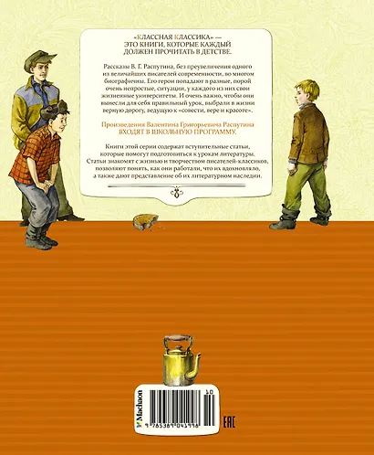 Уроки французского - фото 2