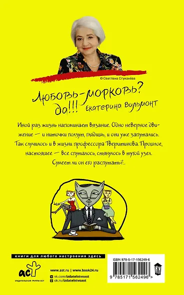 Интеллигент и две Риты - фото 2