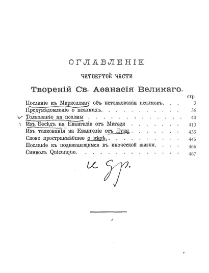 Творения. Часть 4 - фото 2