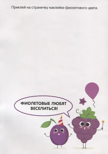 Книжка с наклейками "Цвета" - фото 3