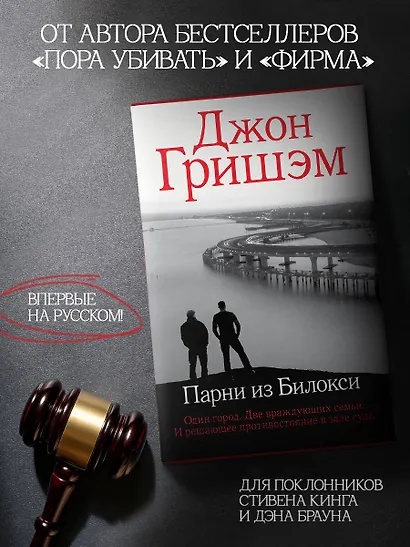 Парни из Билокси - фото 4