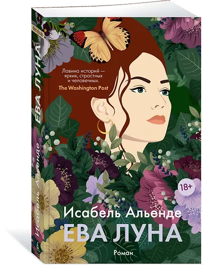 Ева Луна - фото 3