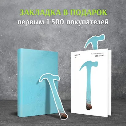 Кадавры - фото 10