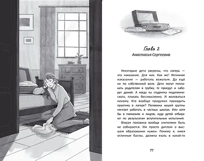 С другой стороны - фото 13